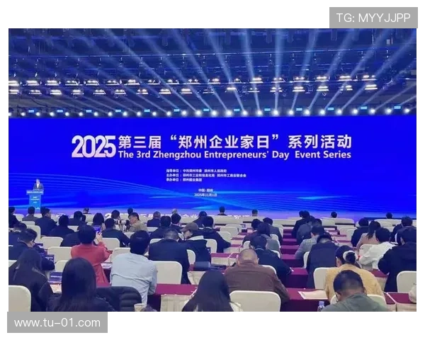 郑州企业家创新驱动发展探索与实践:助力城市经济转型升级